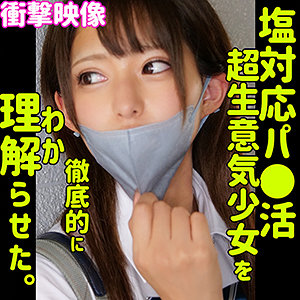 みつき×ハメ撮り×背面騎乗位が魅力のパパ活素人AV【40/50】