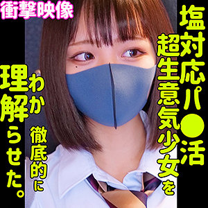 RIHO×女子校生×正常位が魅力のパパ活理解らせ素人AV【41/50】
