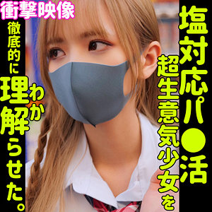 Rin×超生意気少女×バックが魅力のパパ活ハメ撮り素人AV【43/50】