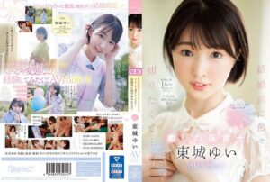 東城ゆいのAVデビュー作品【34/50】