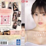 早坂ひめのAVデビュー作品【42/50】