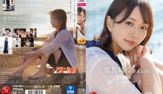 那賀崎ゆきねのAVデビュー作品【44/50】