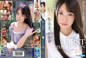あまつか亜夢のAVデビュー作品【39/50】