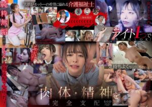 小倉由菜×不潔男性×中出しが魅力の洗脳レ×プAV【33/50】