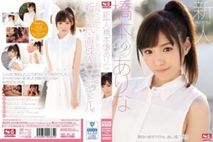橋本ありなのAVデビュー作品【48/50】