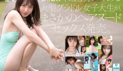 新木希空のAVデビュー作品【40/50】
