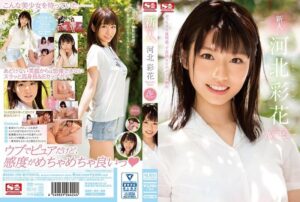 河北彩花のAVデビュー【43/50】