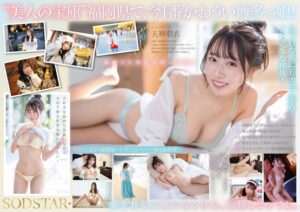 天神羽衣のAVデビュー作品【47/50】