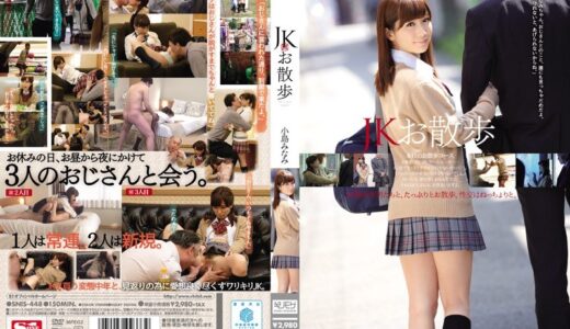小島みなみ×女子校生×アナル舐めが魅力のパパ活AV【35/50】