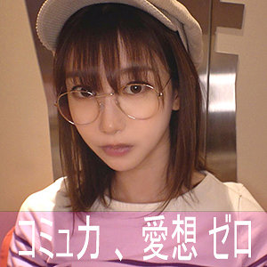 HN寝不足こじか×フェラチオ×バックが魅力のハメ撮り素人AV【41/50】
