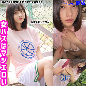 かのんちゃん×剛毛×男の潮吹きが魅力のハメ撮り素人AV【27/50】