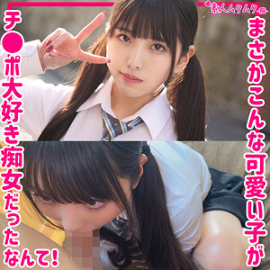 しおりちゃん×痴女JK×正常位が魅力のハメ撮り素人AV【36/50】