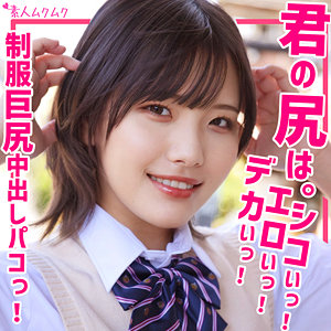 はるな×制服女子×フェラチオが魅力のハメ撮り素人AV【34/50】