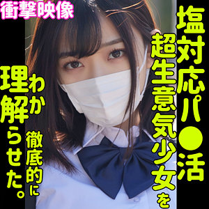 恵那×パイズリ×開脚騎乗位が魅力の理解らせパパ活素人AV【40/50】