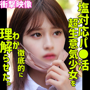 MAINA×女子校生×背面騎乗位が魅力の理解らせ素人AV【40/50】