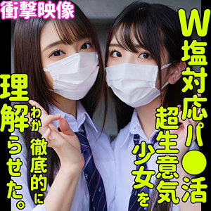 しおり＆ののか×へそ責め×背面騎乗位が魅力のパパ活素人AV【38/50】