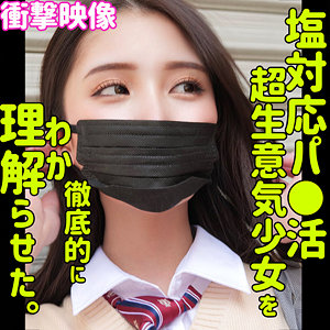 NANA×パパ活JK×着衣SEXが魅力のハメ撮り素人AV【29/50】