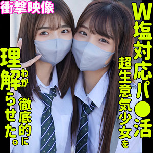すみれ＆ひまり×足コキ×中出しが魅力の逆3P素人AV【34/50】