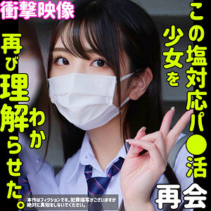 しおり×女子校生×バックが魅力の理解らせ素人AV続編【37/50】