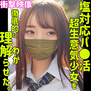RINA×超生意気JK×開脚騎乗位が魅力の理解らせ素人AV【37/50】
