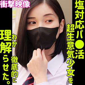 MOMOちゃん×女子校生×足コキが魅力のパパ活素人AV【32/50】