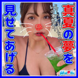 みその×セフレ×水着デートが魅力のハメ撮り素人AV【38/50】