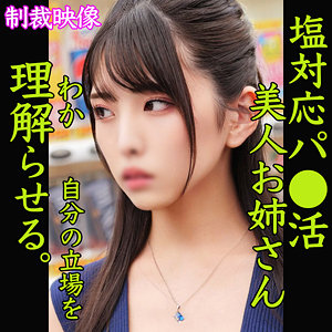 SHIORI×塩対応×正常位が魅力のハメ撮り素人AV【42/50】