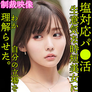YUI×塩対応×手コキが魅力のハメ撮り素人AV【32/50】