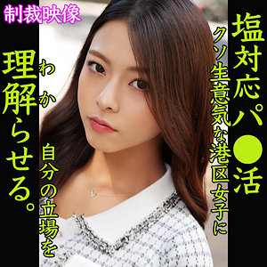 AZUSA×港区女子×開脚騎乗位が魅力のパパ活素人AV【47/50】