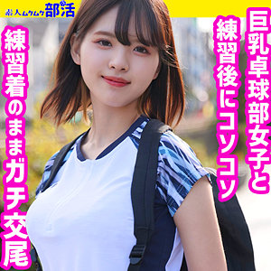 あむちゃん×卓球部×立ちバックが魅力のハメ撮り素人AV【31/50】