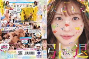 天使もえのAV引退作品【26/50】