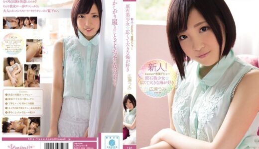 広瀬うみのAVデビュー作品【46/50】