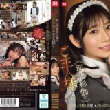 河北彩伽×主観フェラ×玩具責めが魅力の従順メイドAV【44/50】