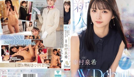 幸村泉希のAVデビュー作品【39/50】