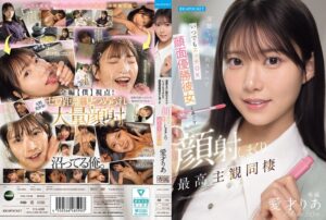 愛才りあ×顔射×騎乗位が魅力の同棲生活主観AV【35/50】
