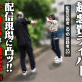 春乃るる×配信者×寝バックが魅力の私人逮捕AV【33/50】