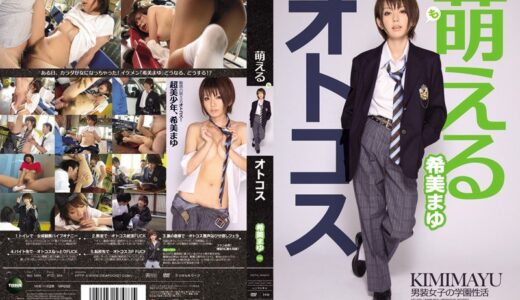 希美まゆ×男ヤンキー×オナニーが魅力の女体化ドラマ【34/50】