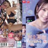 河北彩伽×M男×正常位が魅力の痴女AV【26/50】