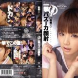 希美まゆ×足コキ×フェラチオが魅力の顔射特化AV【42/50】
